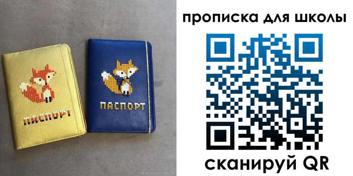 прописка для кредита в Новосибирской области