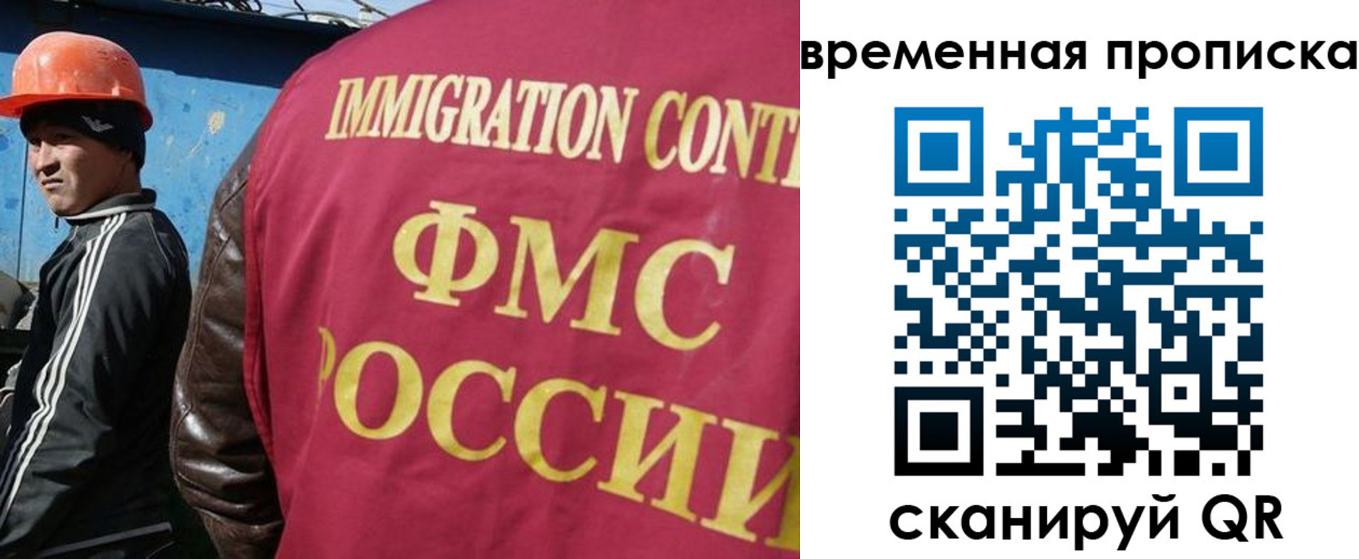 прописка от собственника в Новосибирской области