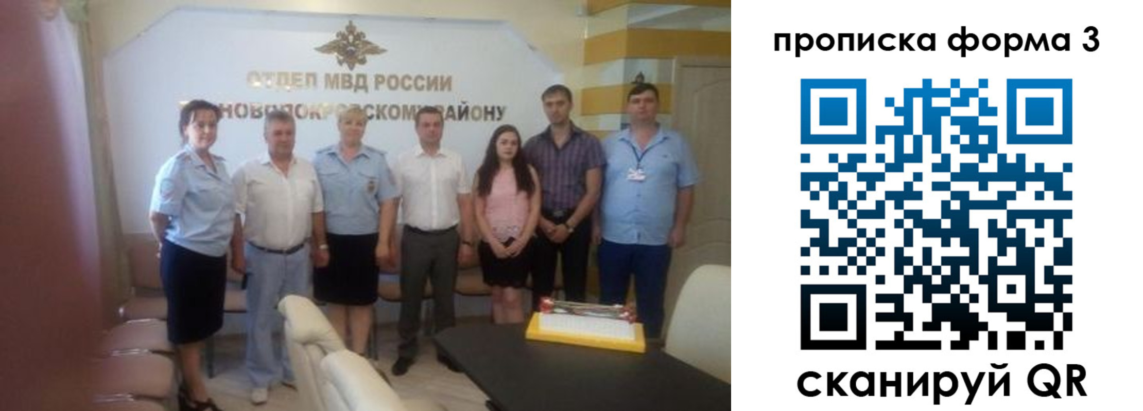 временная регистрация законно в Новосибирской области