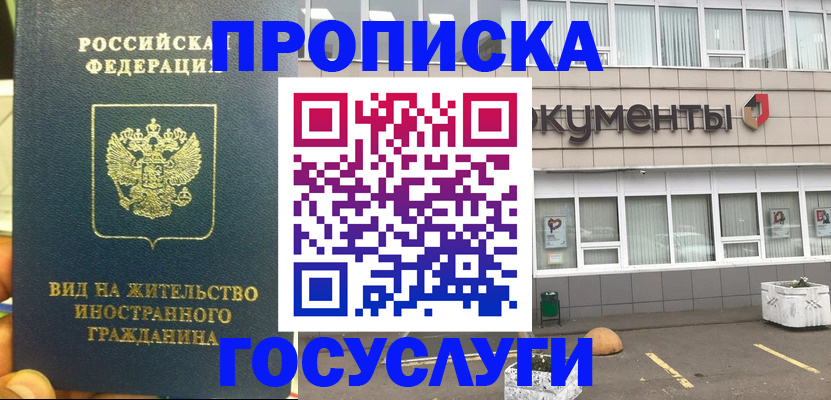 регистрация для школы в Новосибирской области
